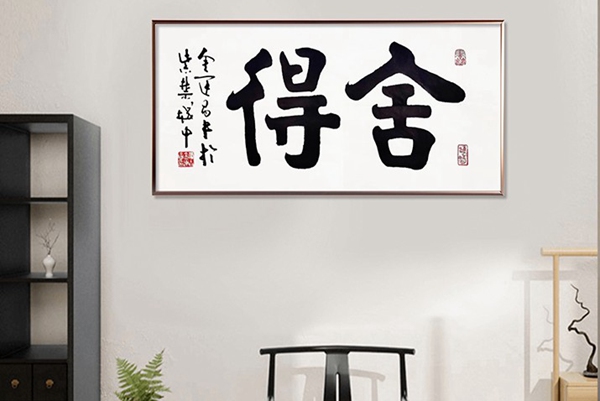 书法定制