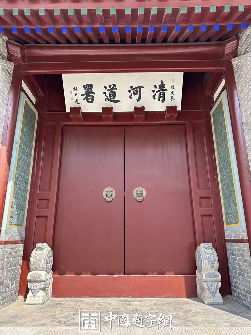 著名书法家张铜彦先生为企事业单位题字牌匾集锦插图2中国题字网