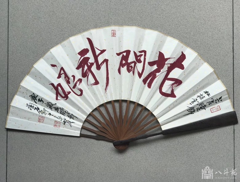 书画名家李士良为古装大剧题写片名《花间新娘》插图1中国题字网