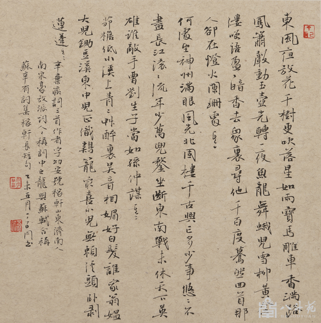 丁子同-连获五届兰亭奖插图1中国题字网