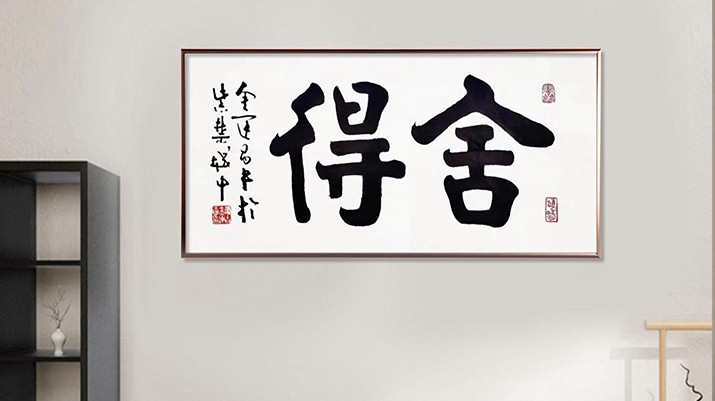 中国书画如何题字和印章缩略图中国题字网