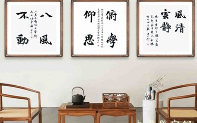 大众最关心的问题-家里挂字画有什么好处缩略图中国题字网