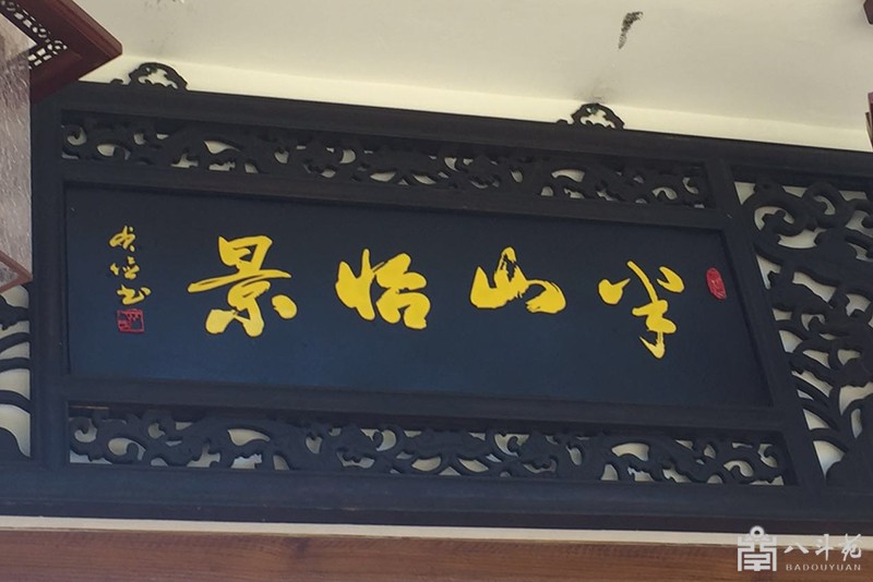 齐贞俭.书法名家/擅长榜书｜作品定制插图4中国题字网