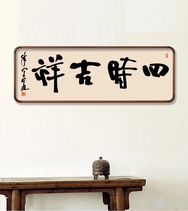 朱守道.著名书法家｜作品定制插图2中国题字网