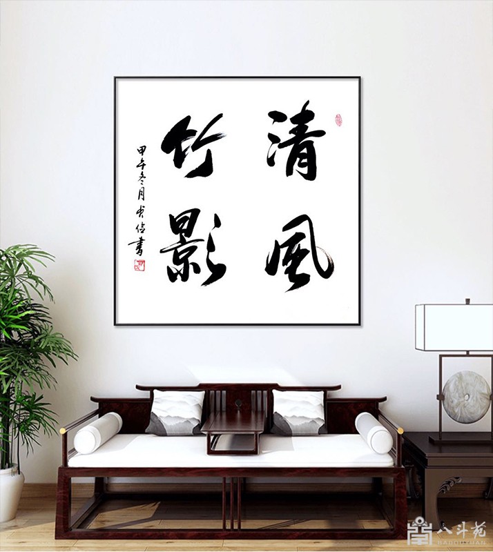 齐贞俭.书法名家/擅长榜书｜作品定制插图1中国题字网