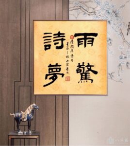 151216473插图中国题字网