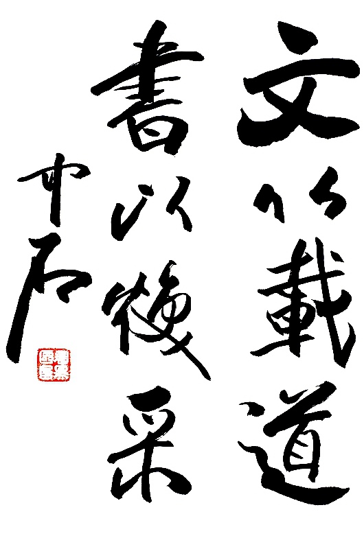 9.3-58A | 中国题字网