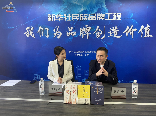 “新华社民族品牌工程”创意策划培训开班插图中国题字网