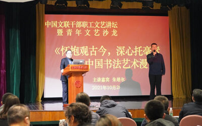 中国书协“我为群众办实事”实践活动缩略图中国题字网