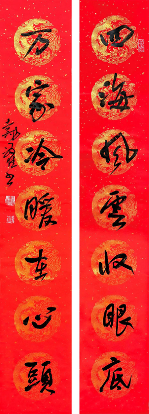 翰墨挥春——中国书协主席团春联作品插图4中国题字网