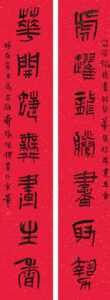 W020220128365352744885插图中国题字网