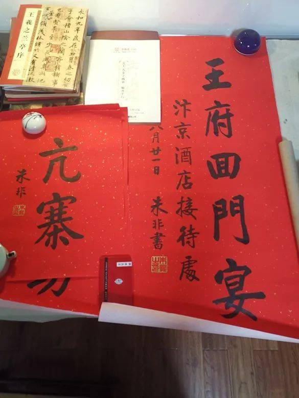 著名书法家朱非为题字网客户题写《王府回门宴》——一个美妙的故事插图2中国题字网