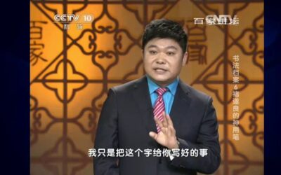 【书画笔记】学习褚遂良的神笔，什么叫如锥画沙？缩略图中国题字网