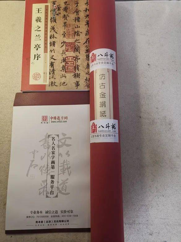 著名书法家朱非为题字网客户题写《王府回门宴》——一个美妙的故事插图3中国题字网
