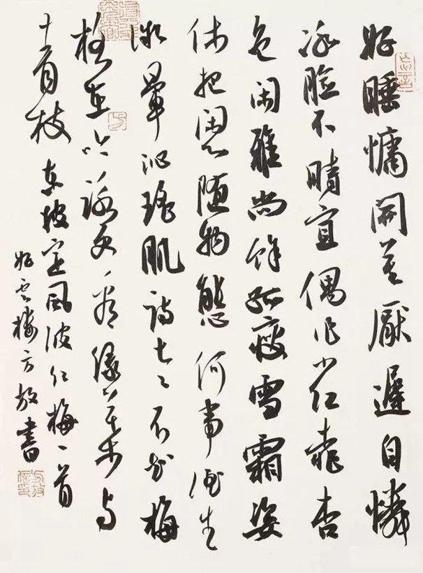 著名书法家方放为“何以博乐”全国博物馆文创精品雅集题字插图15中国题字网
