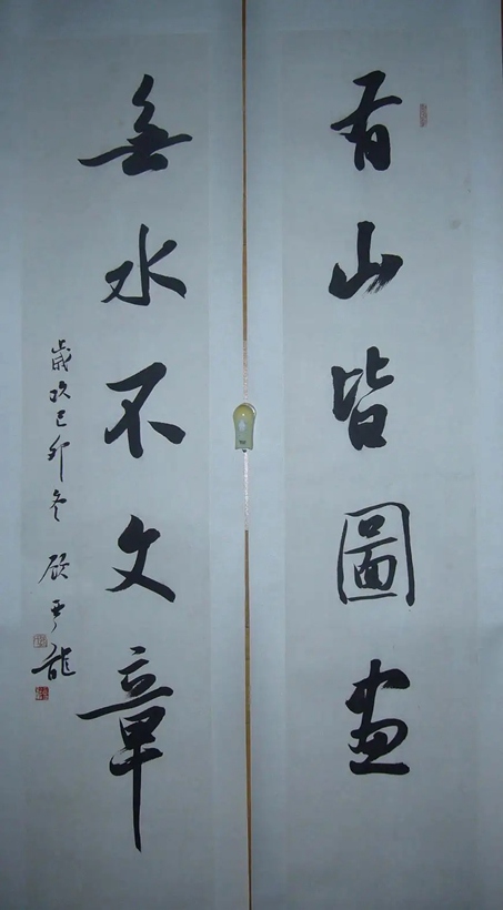 顾亚龙.中国书协副主席/山东书协主席｜作品定制插图1中国题字网