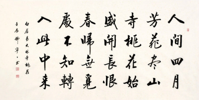 韩宁宁.启功体书法名家｜作品定制插图中国题字网