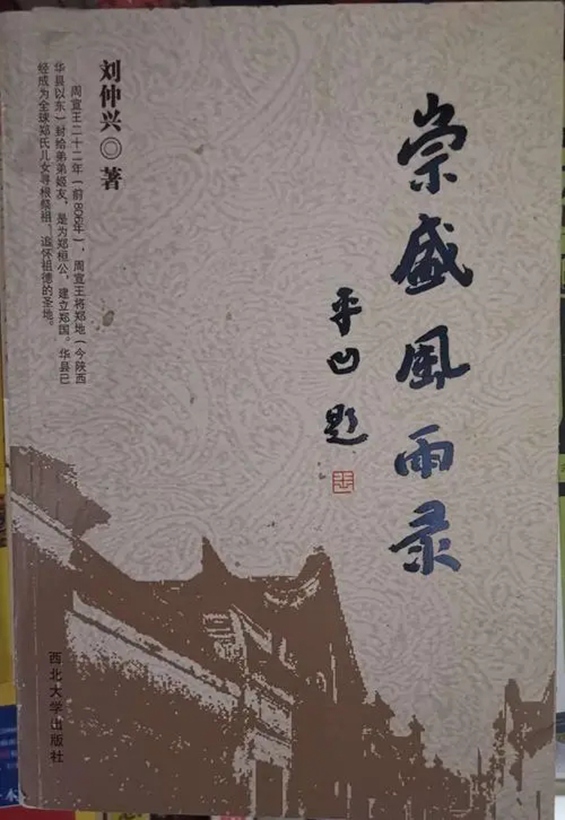 贾平凹.著名作家/书法家｜作品定制插图中国题字网