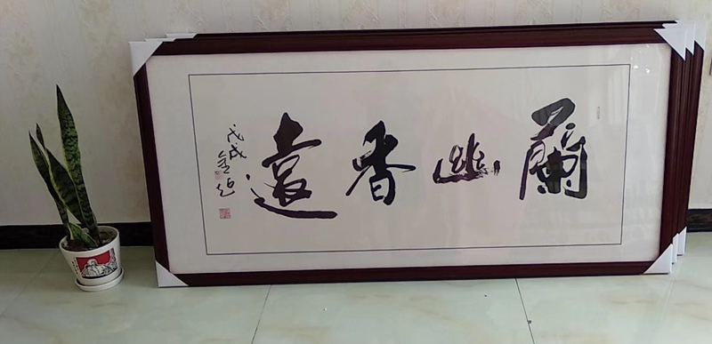 陈金超.水墨书画名家｜作品定制插图2中国题字网