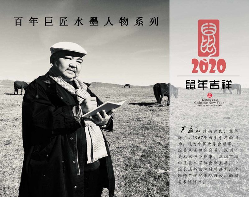 著名画家尹晶华为东华禅寺方丈万行法师创作画像插图3中国题字网