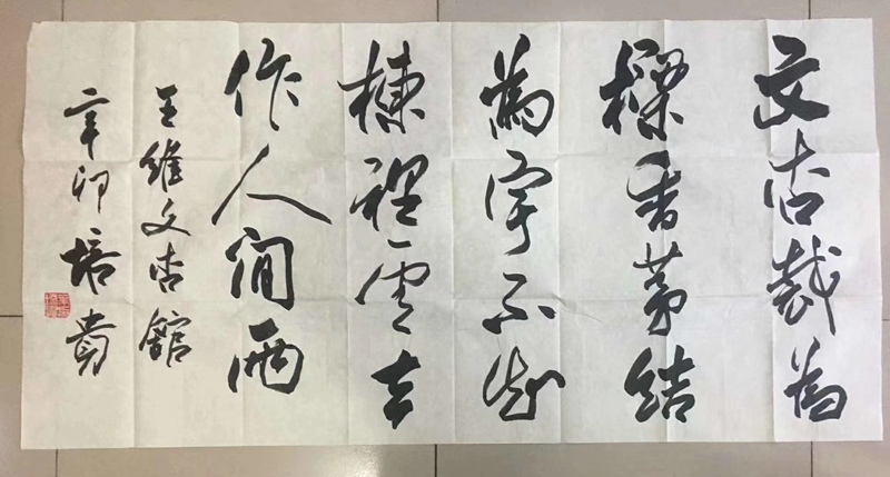 叶培贵.中国书协副主席｜作品定制插图3中国题字网