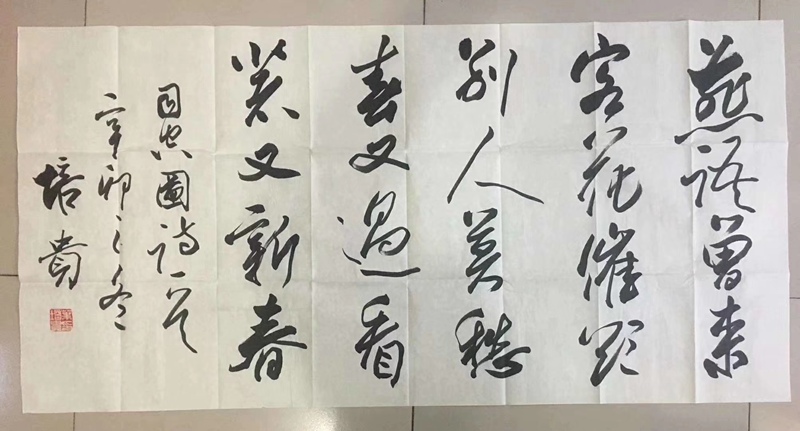 叶培贵.中国书协副主席｜作品定制插图4中国题字网