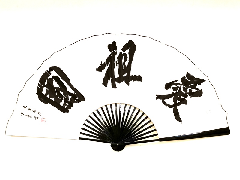 中国题字网–书法题字文化研究与传承先行者缩略图中国题字网