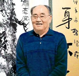 孙伯翔.著名书法家/中国书协理事缩略图中国题字网