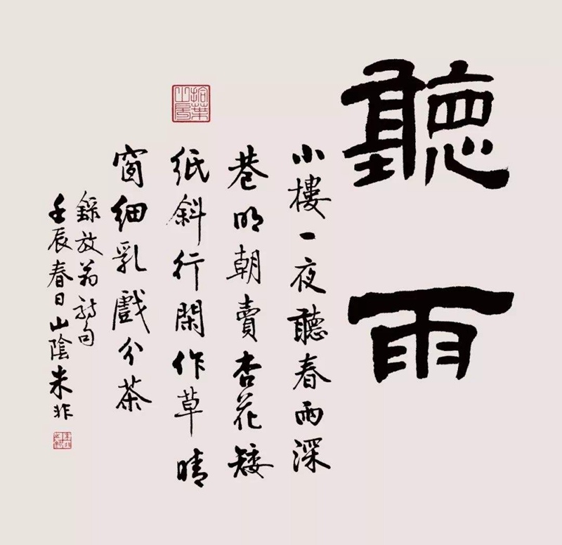 朱非.绍兴书画社顾问插图中国题字网