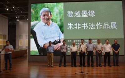 名家推介｜我眼中的著名书法家朱非先生缩略图中国题字网