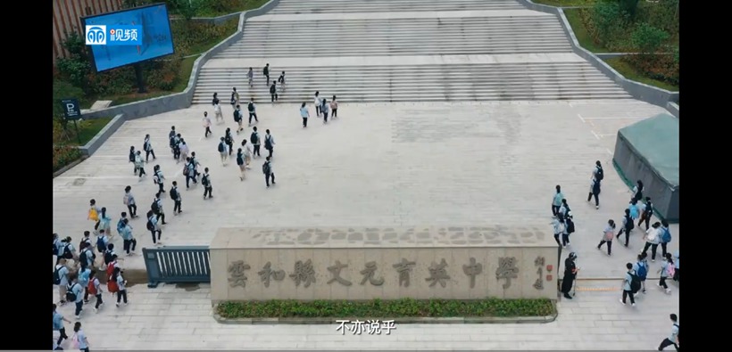 著名书法家张铜彦先生应邀为学校题匾《云和县文元育英中学》插图1中国题字网
