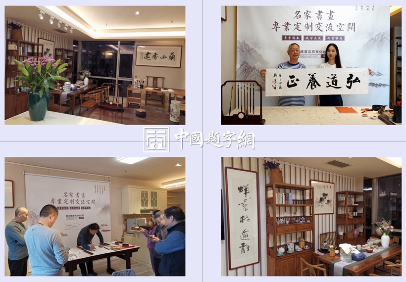 中国题字网—名人名家书法题字专业定制平台插图中国题字网
