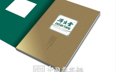 著名书法家韩进水先生为企事业单位题字牌匾集锦缩略图中国题字网