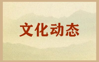 中国美术工作者职业道德公约实施细则（试行）缩略图题字网