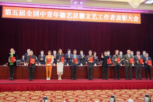 第五届全国中青年德艺双馨文艺工作者表彰大会在京召开缩略图中国题字网
