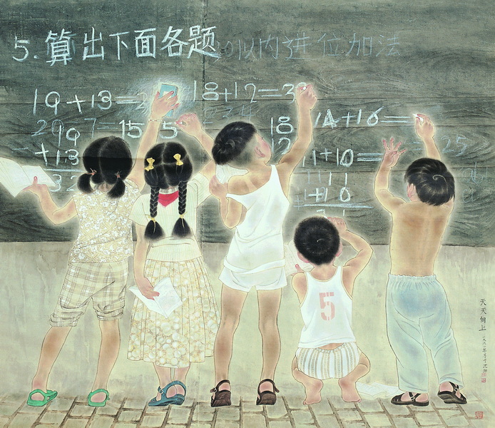 悉尼中国文化中心“云端”呈现中国女艺术家工笔画风采插图1中国题字网