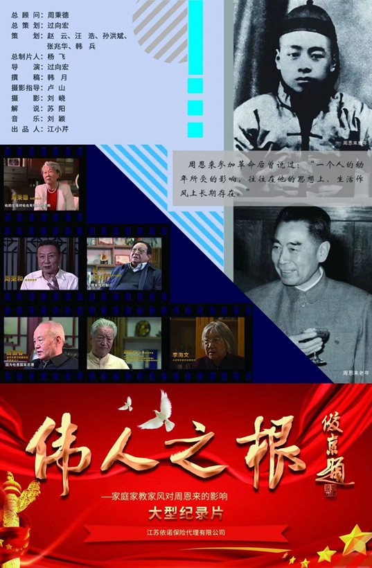 书法名家刘俊京为影视片名题字《伟人之根》插图中国题字网
