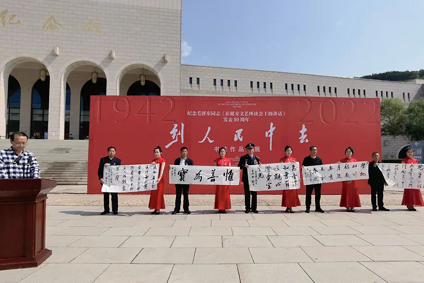 到人民中去·纪念《讲话》发表80周年书法作品联展在延安开幕插图中国题字网