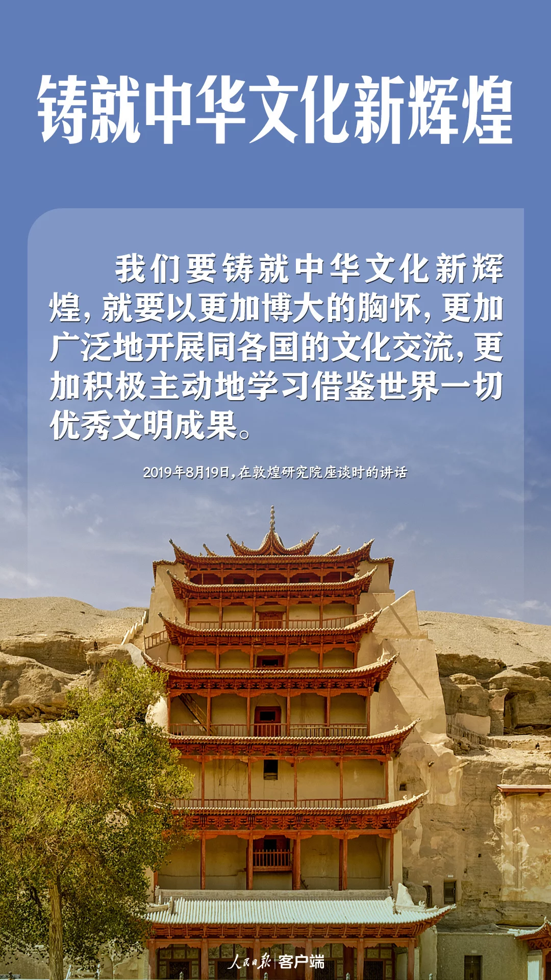 文明之美看东方｜习近平的中华优秀传统文化“公开课”插图11中国题字网
