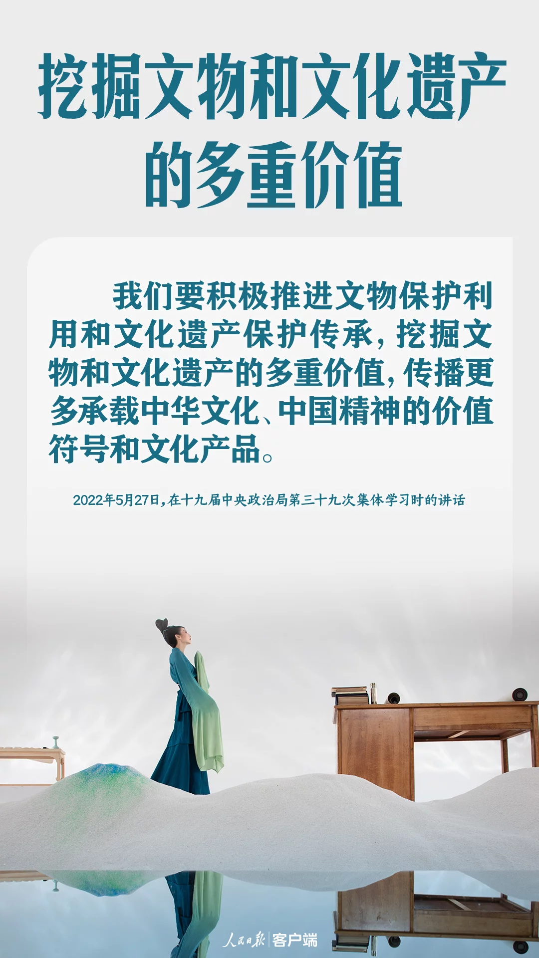 文明之美看东方｜习近平的中华优秀传统文化“公开课”插图3中国题字网