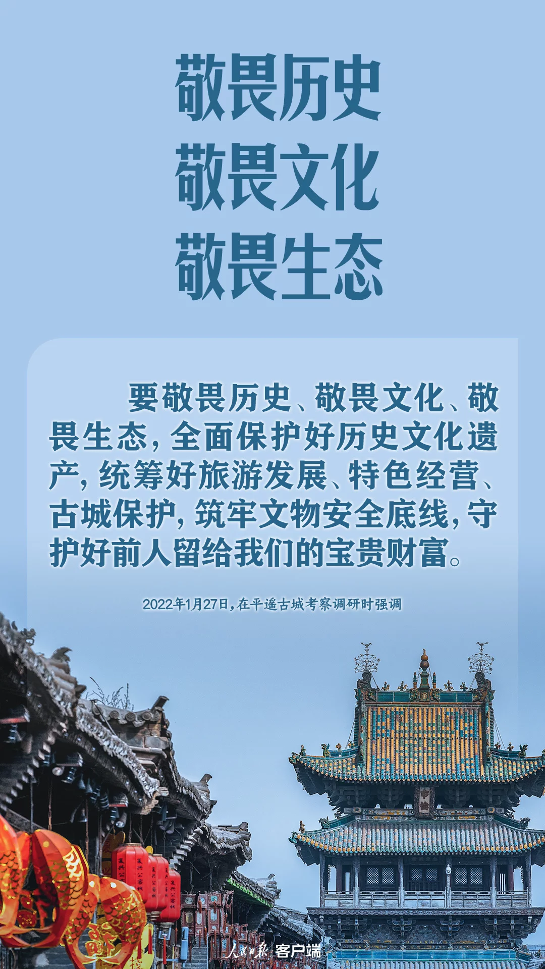 文明之美看东方｜习近平的中华优秀传统文化“公开课”插图4中国题字网