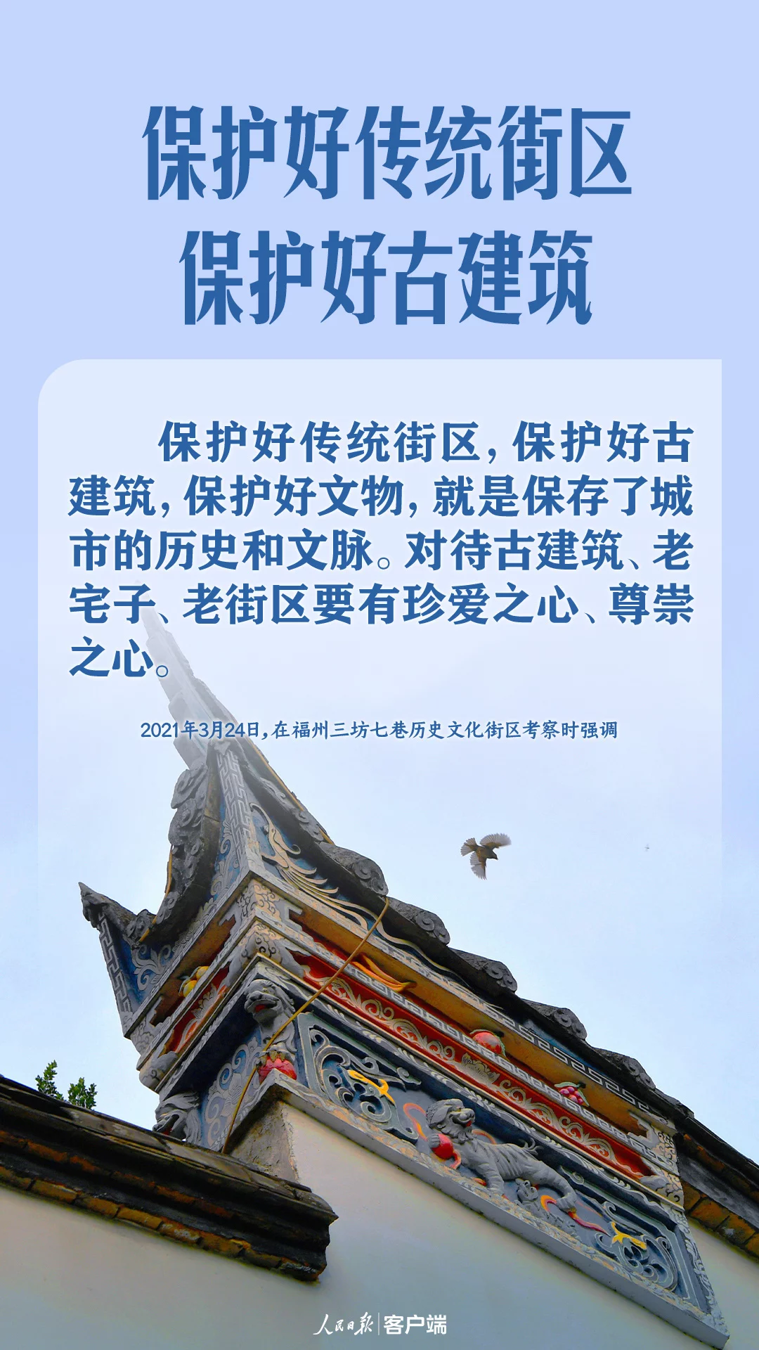 文明之美看东方｜习近平的中华优秀传统文化“公开课”插图6中国题字网