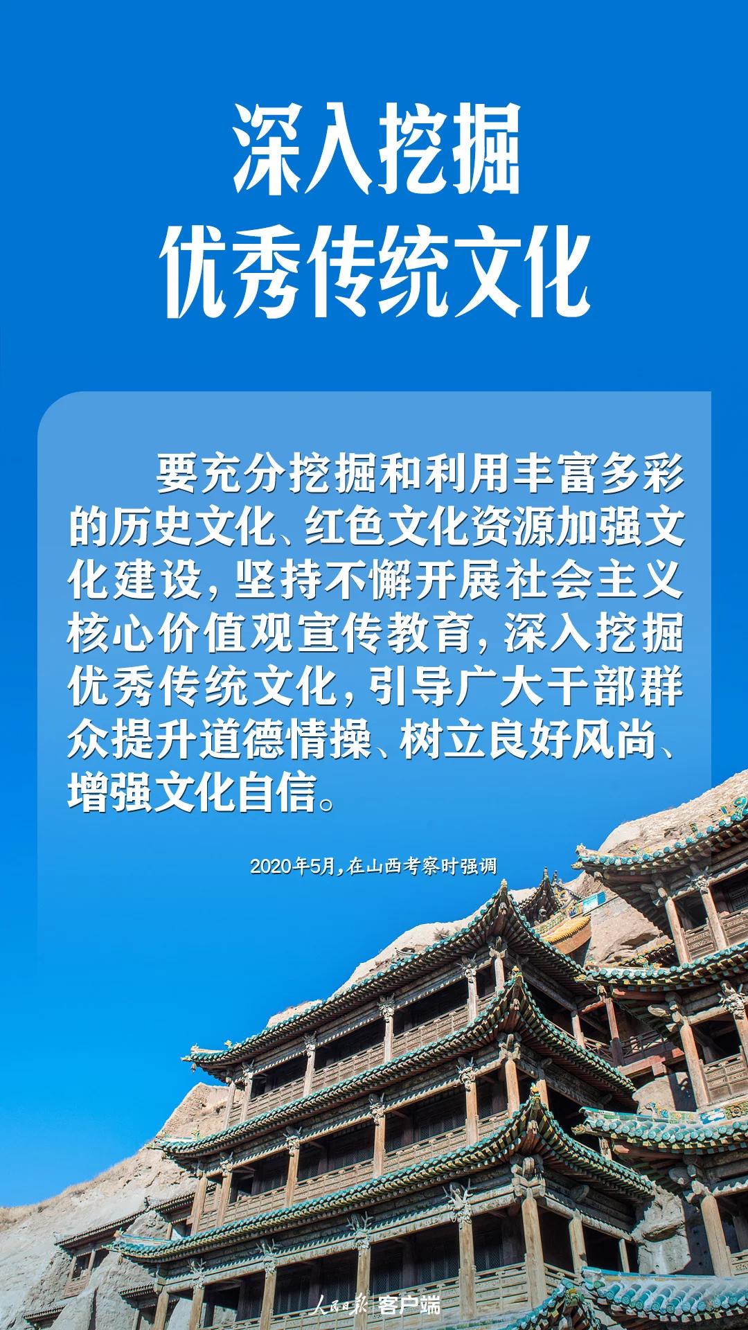文明之美看东方｜习近平的中华优秀传统文化“公开课”插图10中国题字网
