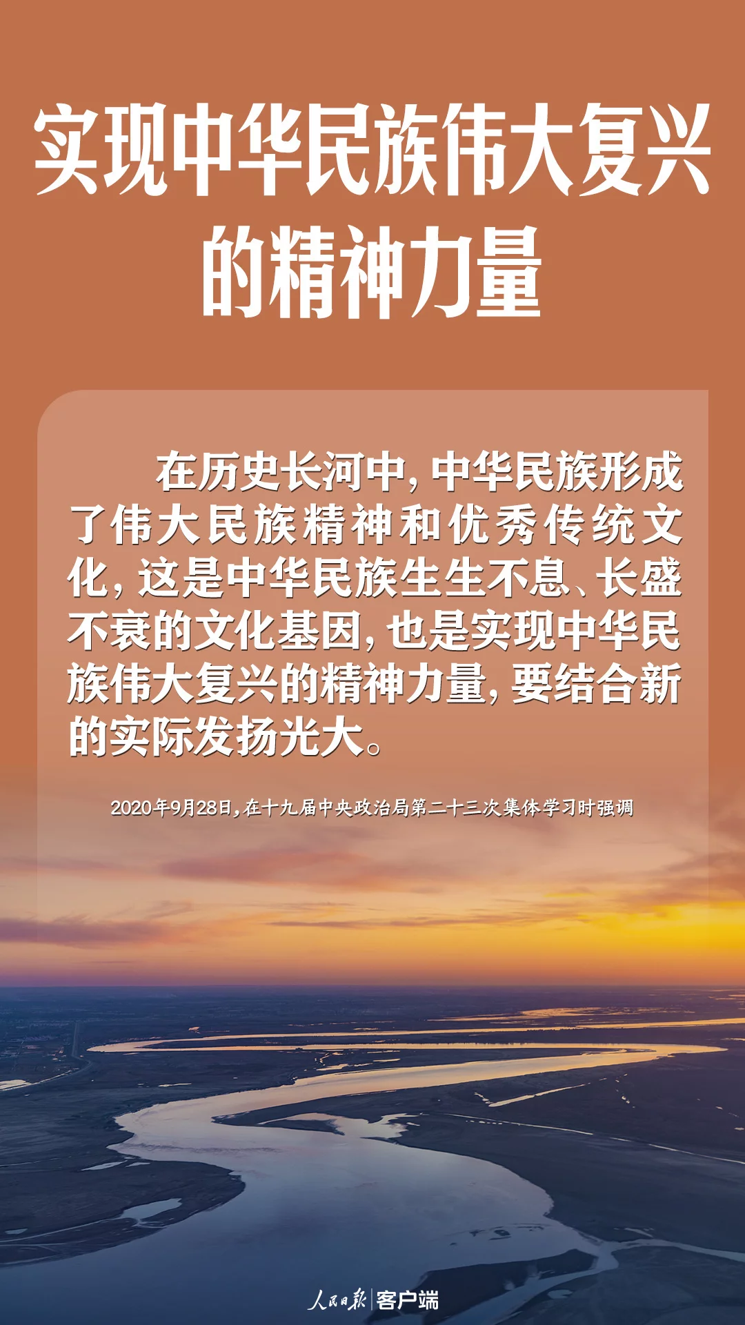 文明之美看东方｜习近平的中华优秀传统文化“公开课”插图9中国题字网