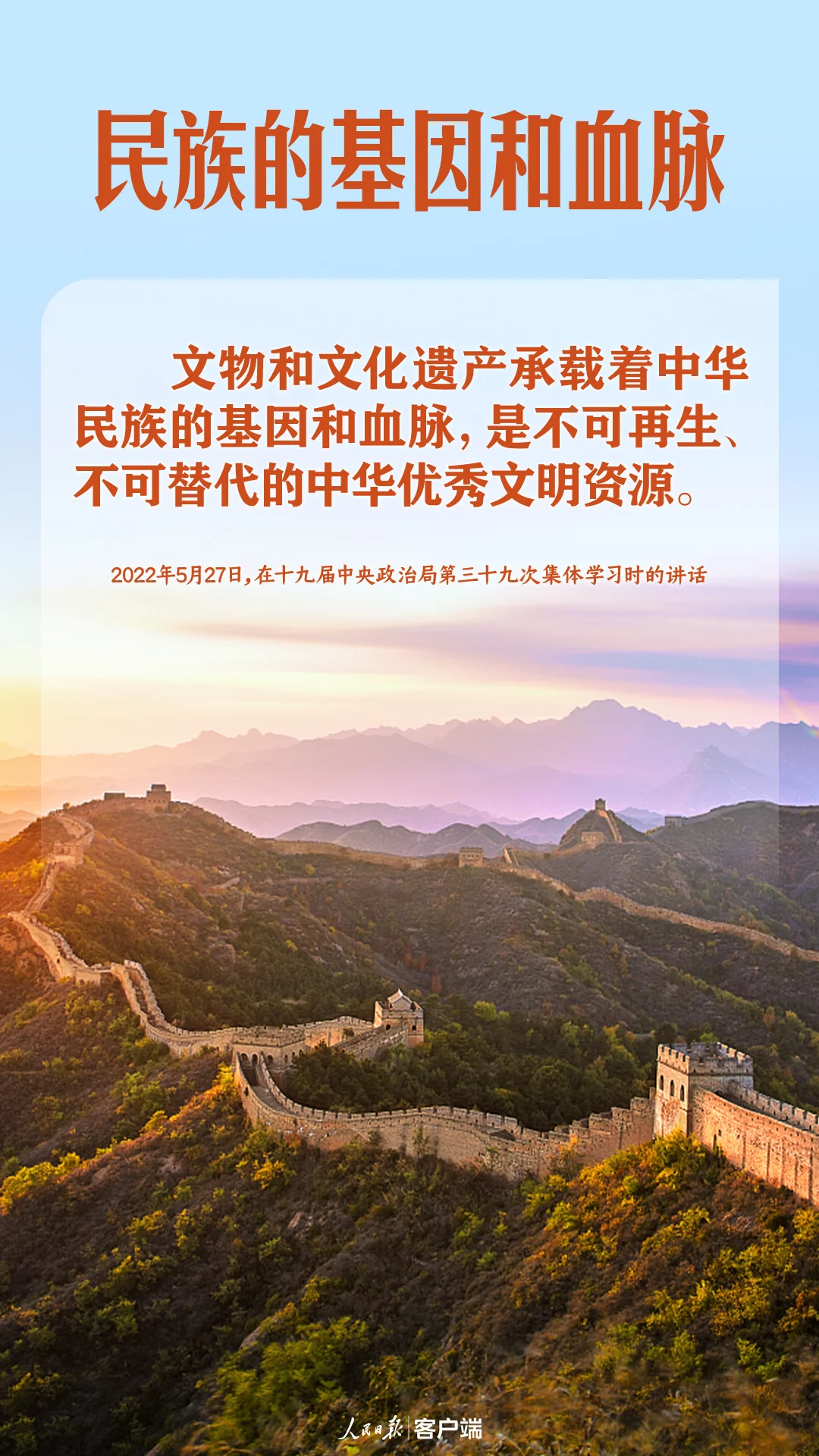 文明之美看东方｜习近平的中华优秀传统文化“公开课”插图2中国题字网