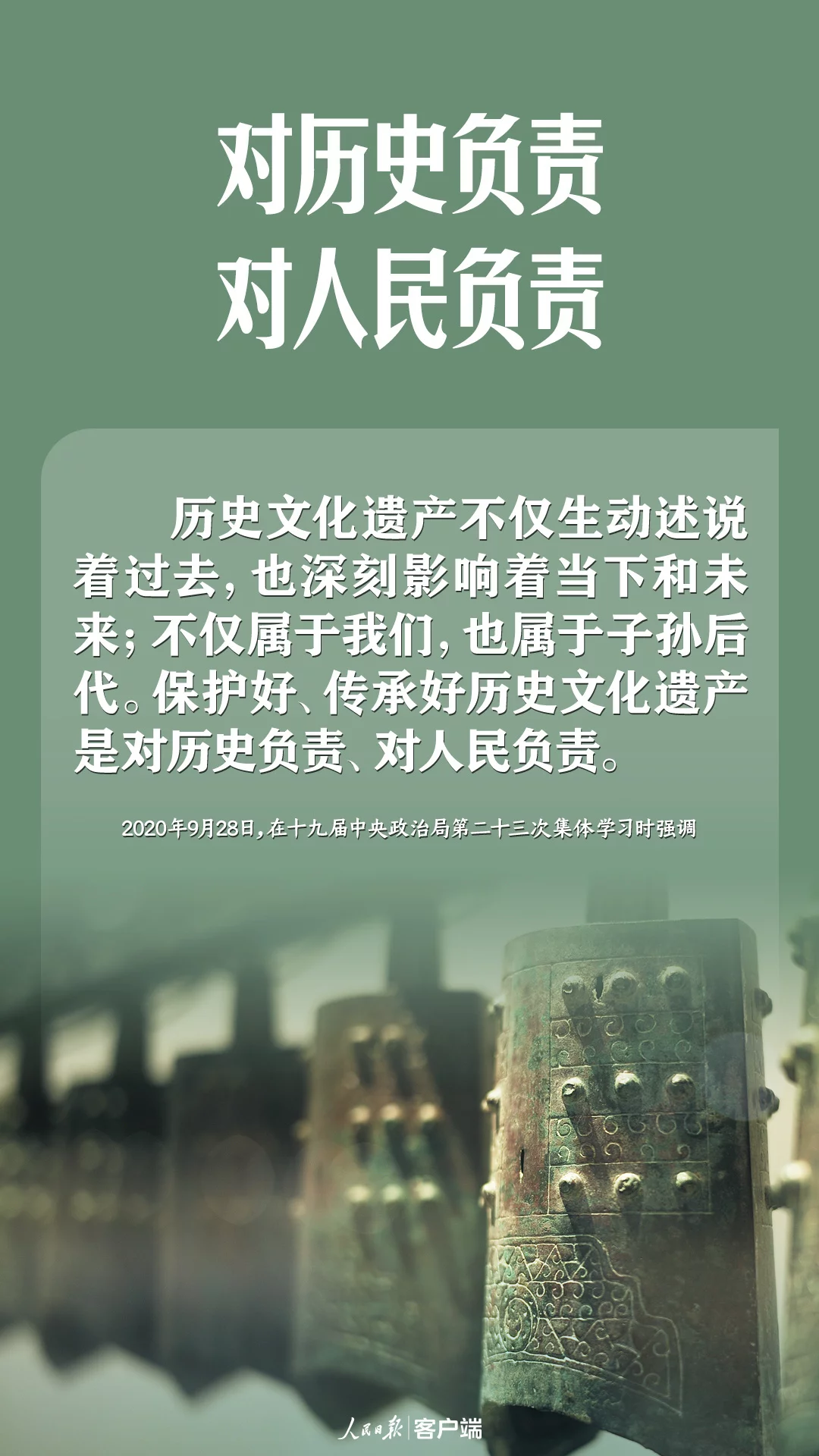 文明之美看东方｜习近平的中华优秀传统文化“公开课”插图8中国题字网