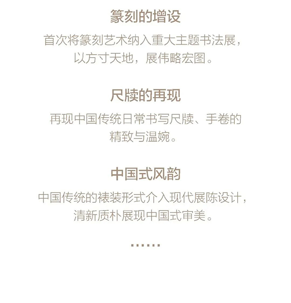 “征程：迎接庆祝党的二十大胜利召开书法大展”插图中国题字网
