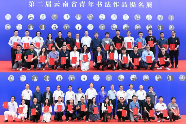 第二届云南省青年书法作品提名展举办缩略图中国题字网