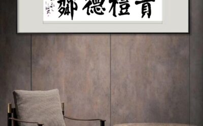 颜体勤礼碑笔法分析，浑厚风格形成原因科普缩略图中国题字网