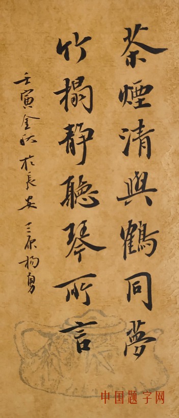 杨勇.中国书协会员/擅长行楷书｜作品定制插图3中国题字网